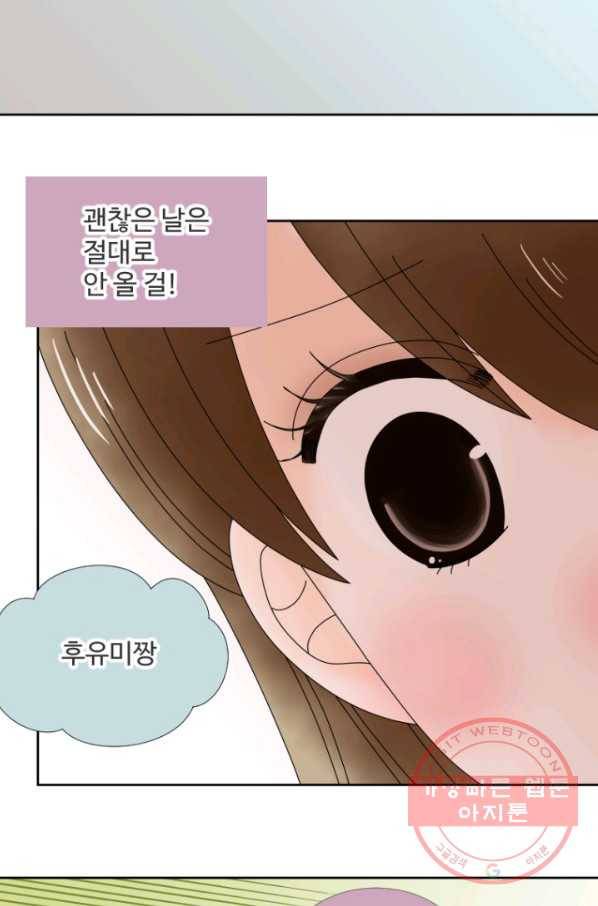 오늘 밤 어때? 94번째 밤... 핑계 3