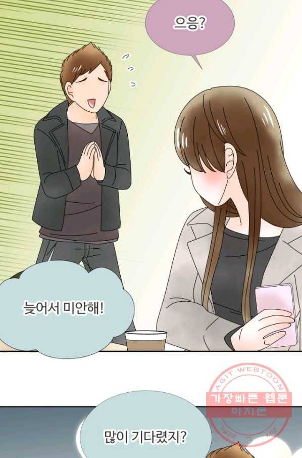 오늘 밤 어때? 94번째 밤... 핑계 4