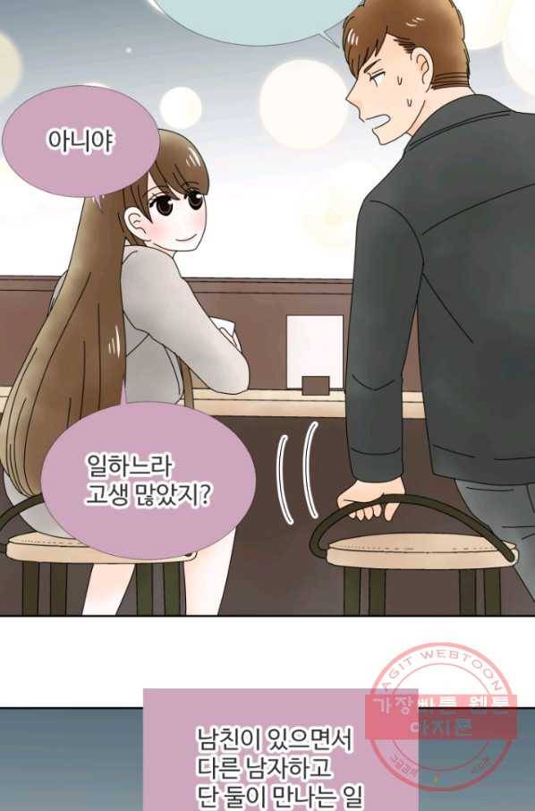오늘 밤 어때? 94번째 밤... 핑계 5