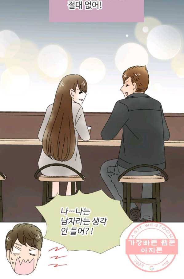 오늘 밤 어때? 94번째 밤... 핑계 6