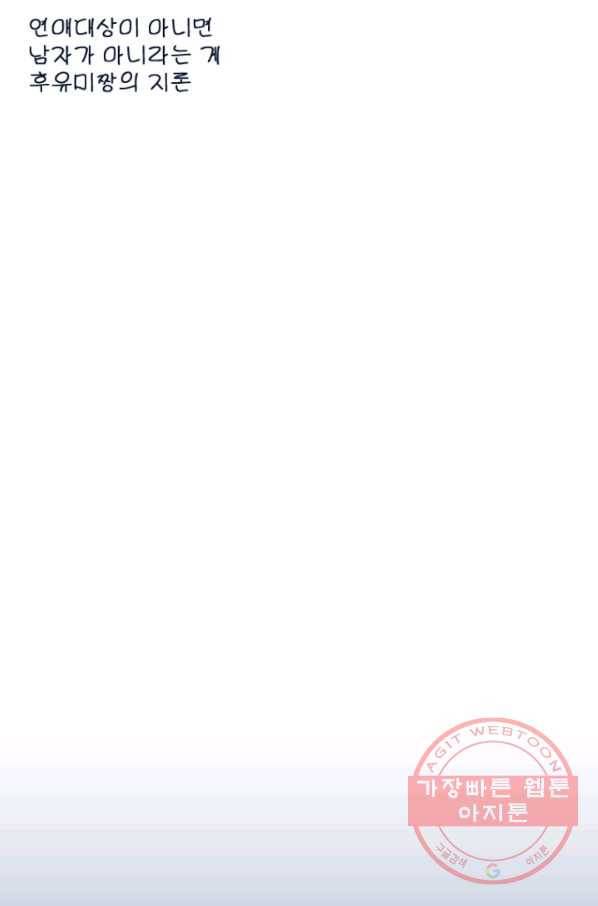 오늘 밤 어때? 94번째 밤... 핑계 7