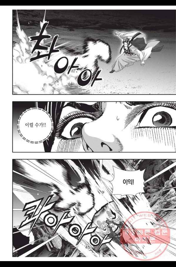 천년검제 50화 8