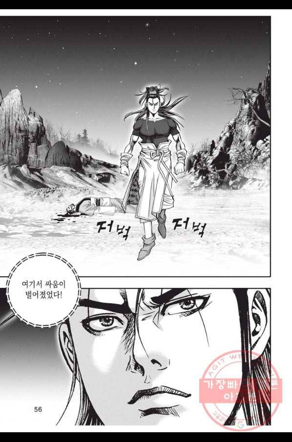 천년검제 50화 19