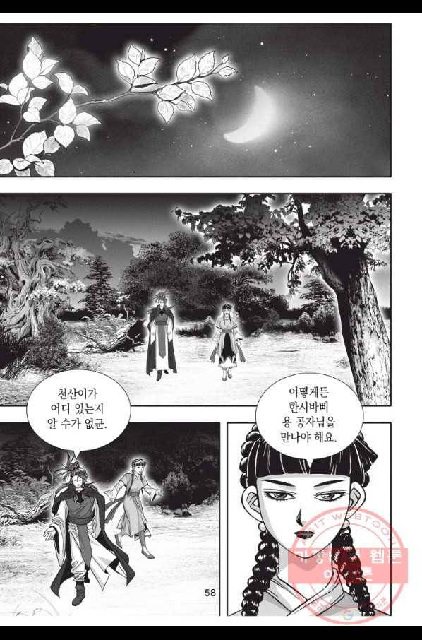 천년검제 50화 21