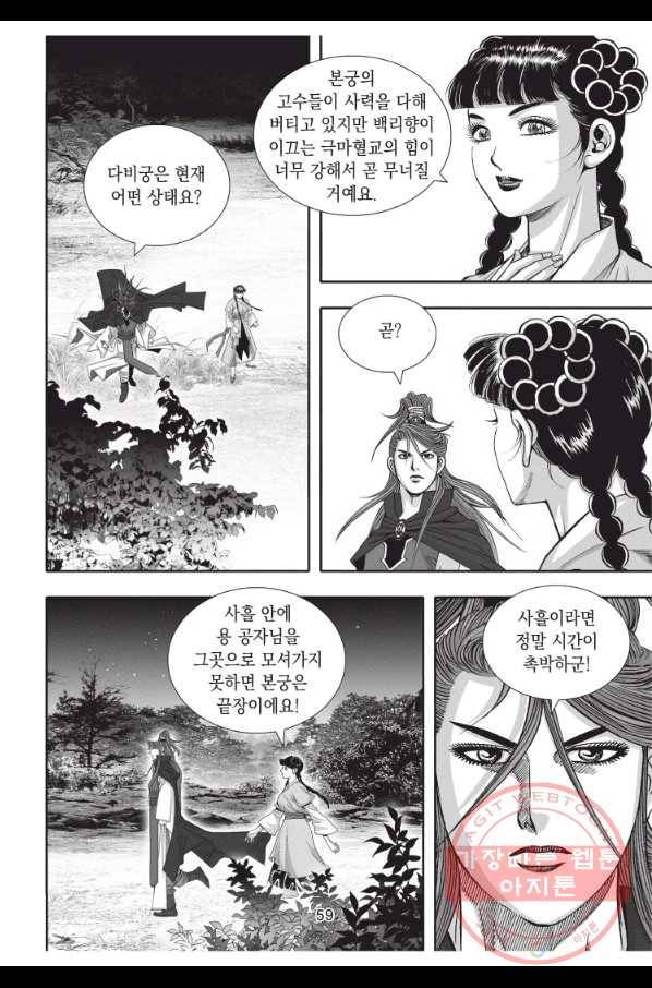 천년검제 50화 22