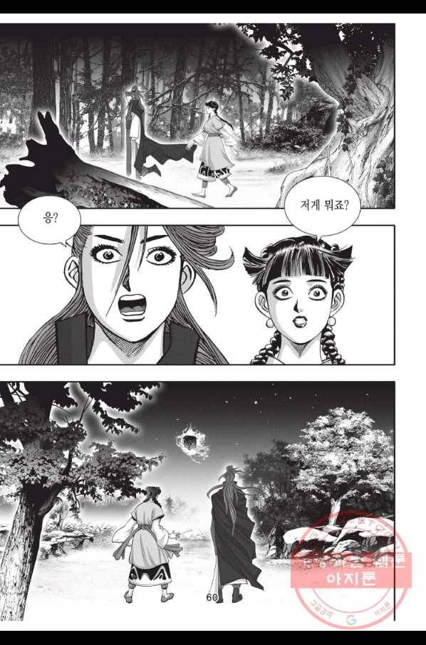 천년검제 50화 23