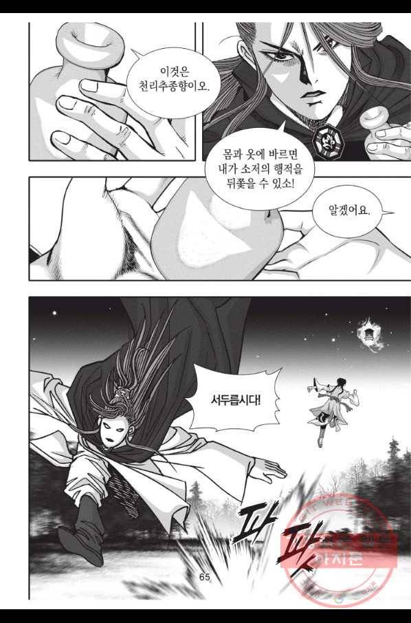 천년검제 50화 28