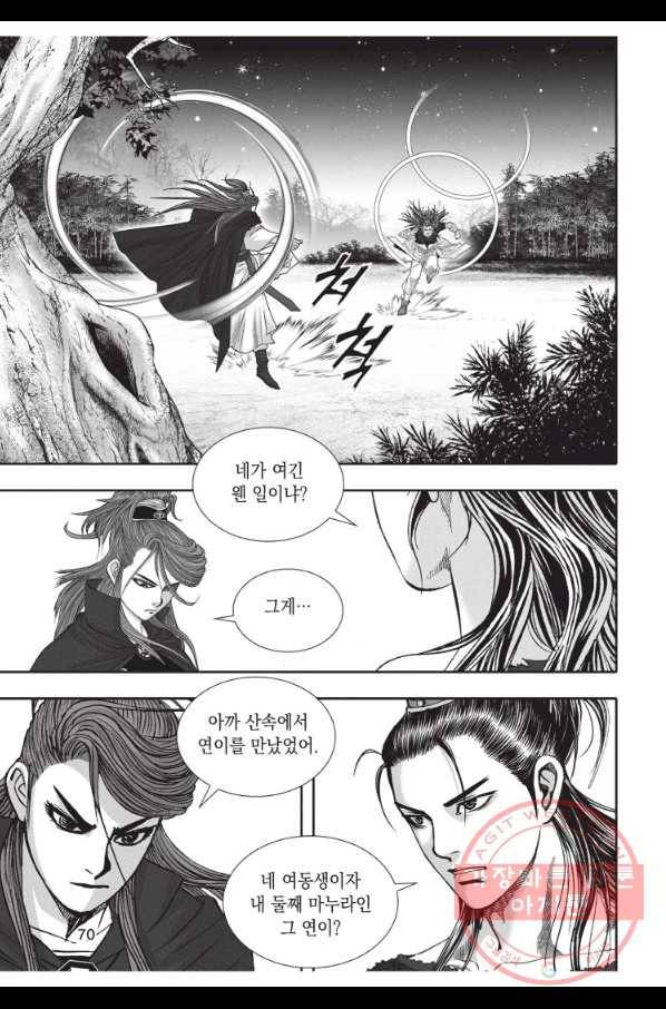 천년검제 50화 33