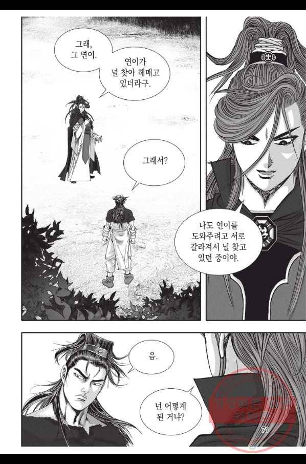 천년검제 50화 34