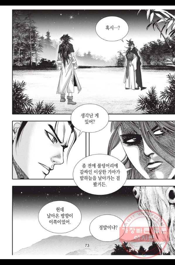 천년검제 50화 36