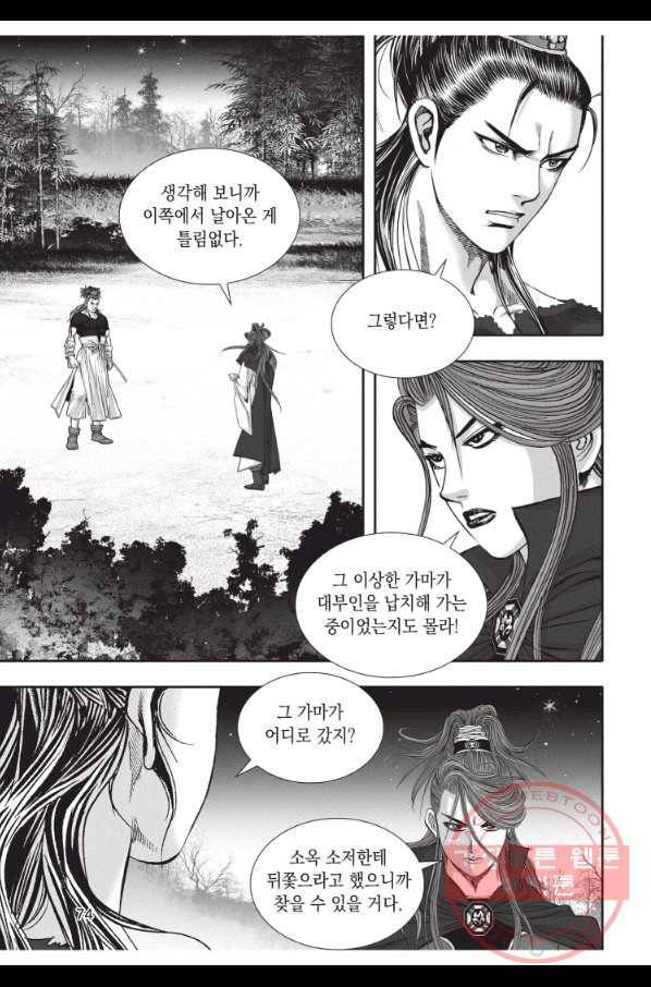 천년검제 50화 37