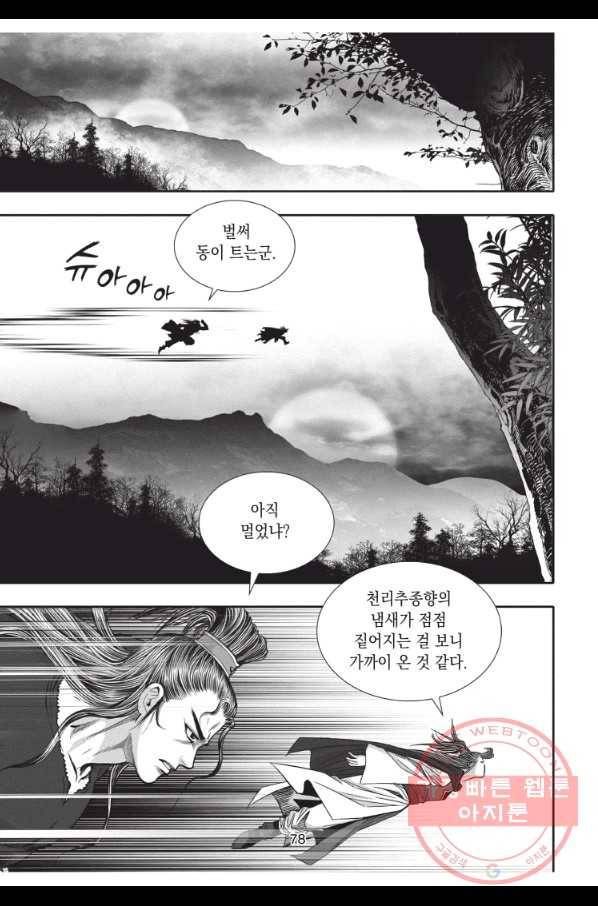 천년검제 50화 41