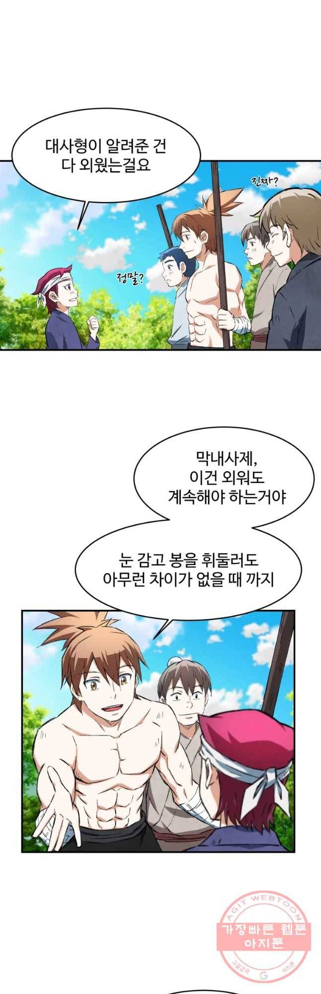 대사형 선유 12화 2