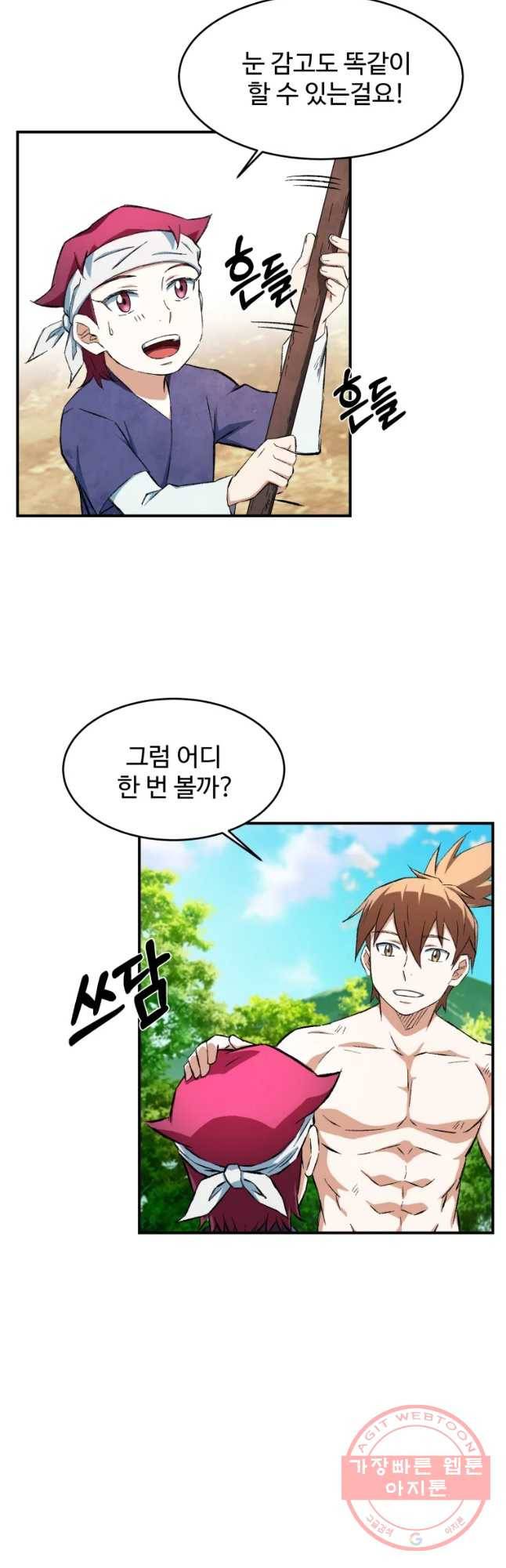 대사형 선유 12화 3