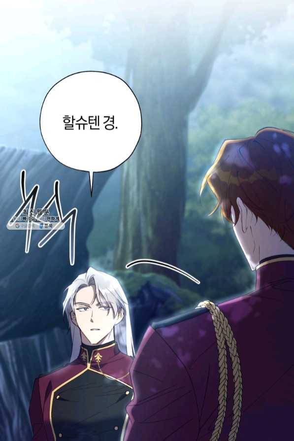 황녀, 반역자를 각인시키다 45화 5