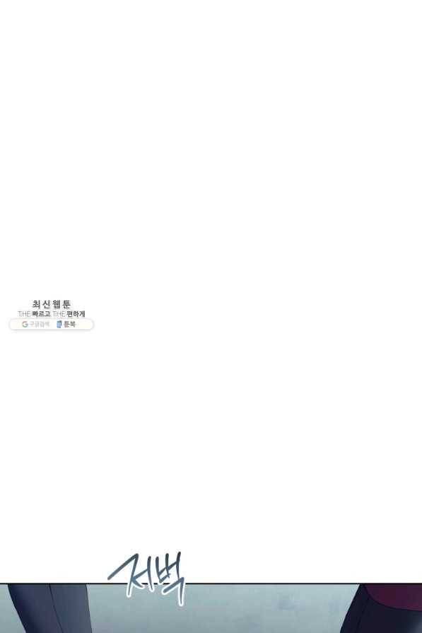 황녀, 반역자를 각인시키다 45화 16