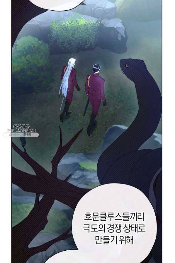 황녀, 반역자를 각인시키다 45화 20