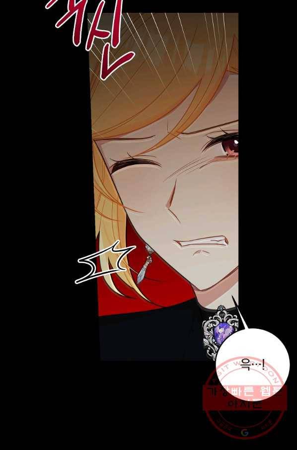 나는 이 집 아이 137화 3
