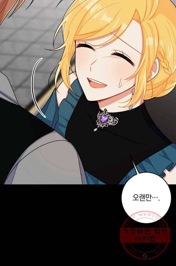 나는 이 집 아이 137화 6