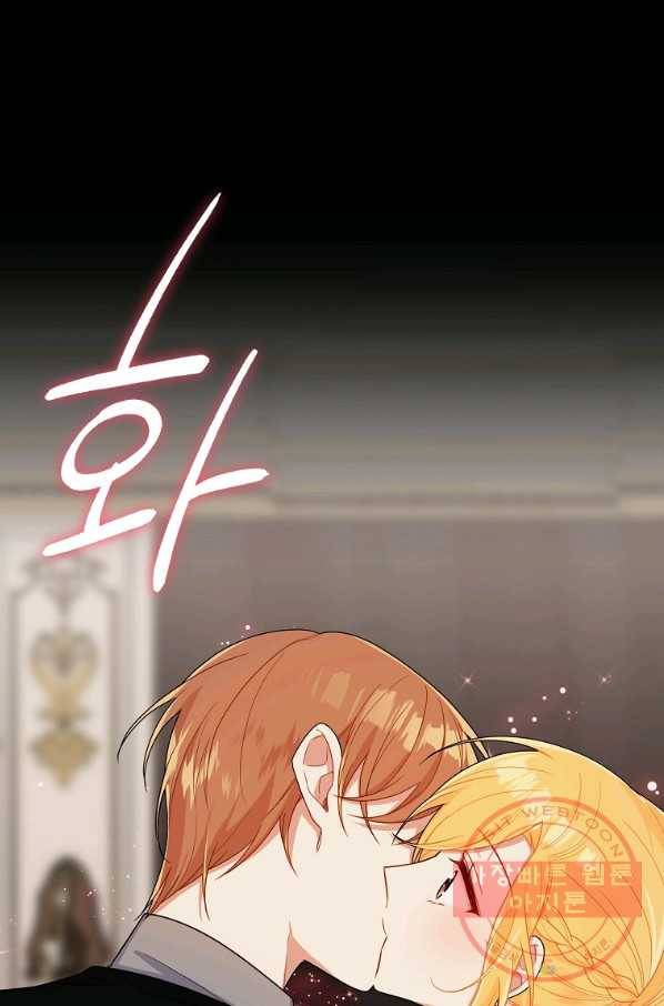 나는 이 집 아이 137화 7