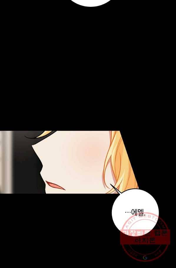 나는 이 집 아이 137화 23