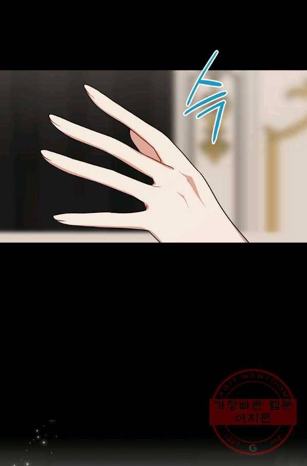 나는 이 집 아이 137화 27