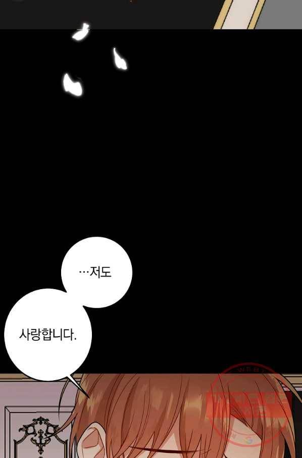 나는 이 집 아이 137화 34