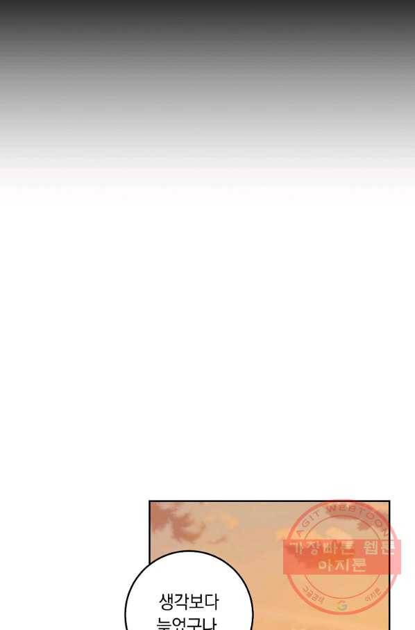 나는 이 집 아이 137화 37