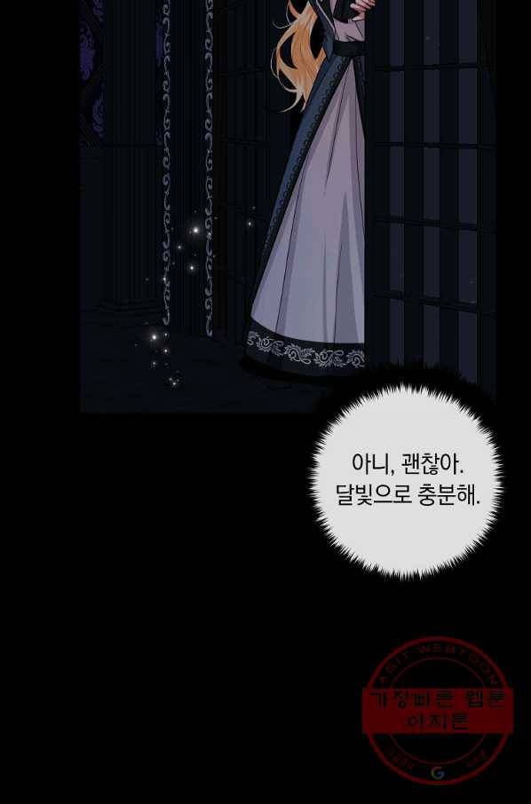 나는 이 집 아이 137화 83
