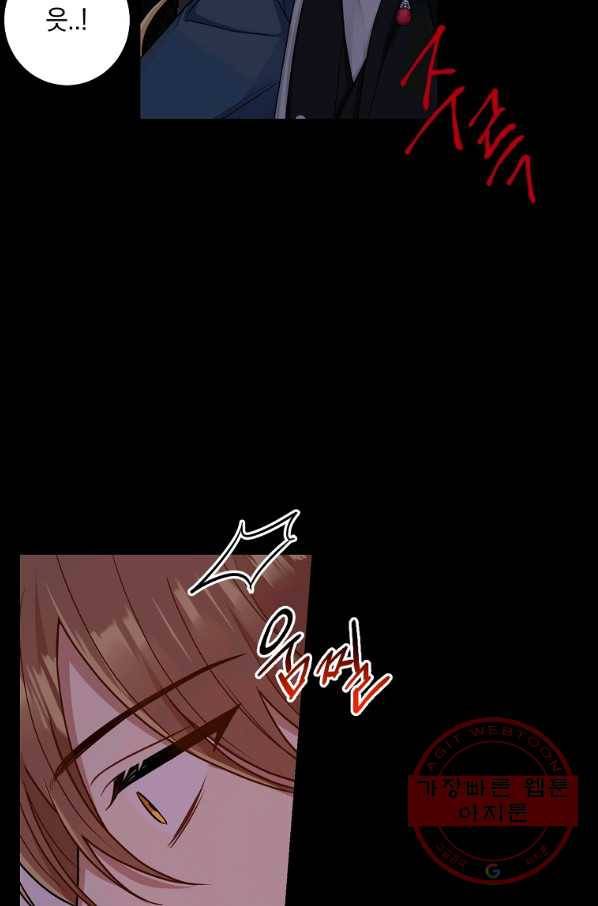 나는 이 집 아이 137화 89