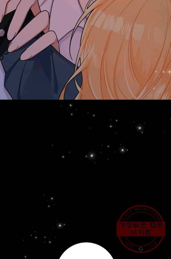 나는 이 집 아이 137화 94