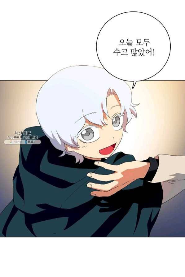 정령의 펜던트 133화 2