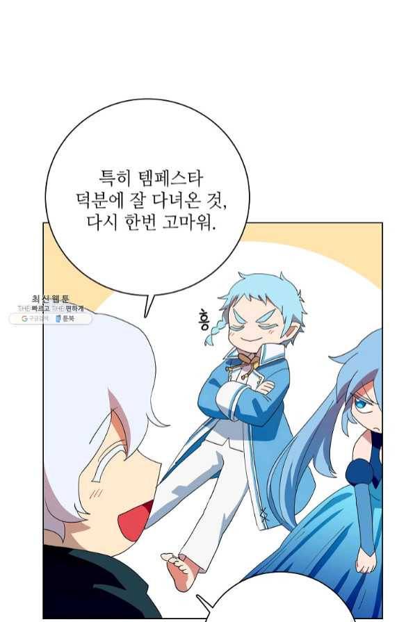 정령의 펜던트 133화 3