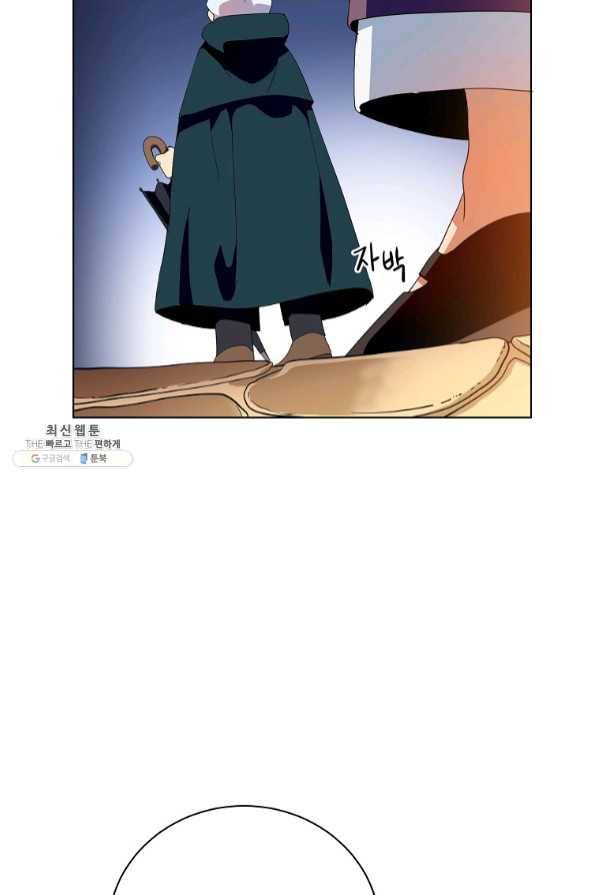 정령의 펜던트 133화 10