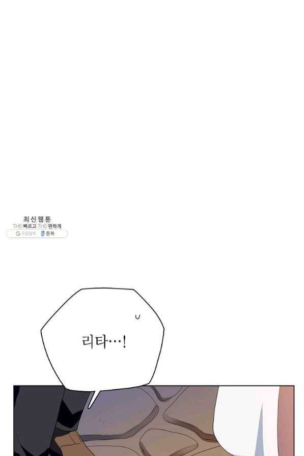 정령의 펜던트 133화 13