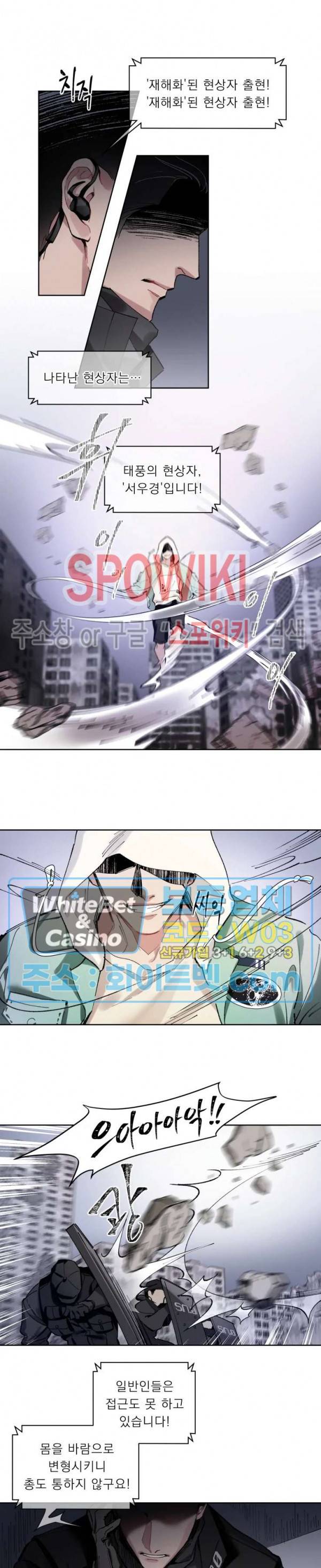 문퀘이크 1화 5