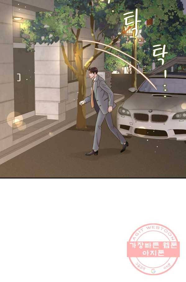 압도적 그대 73화 3