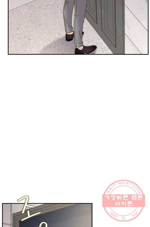 압도적 그대 73화 5