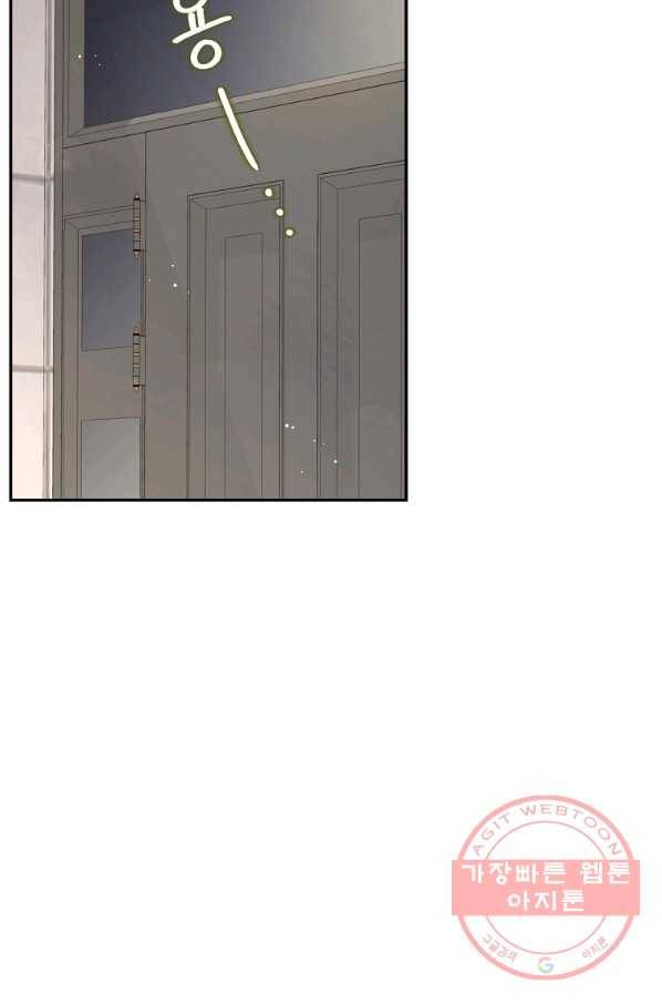 압도적 그대 73화 6