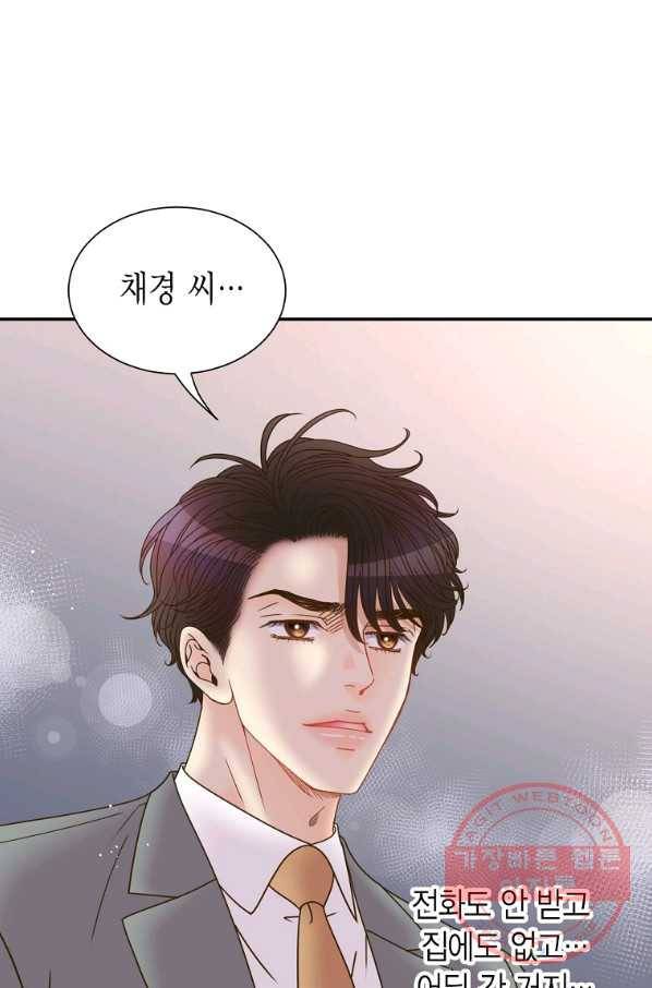 압도적 그대 73화 7