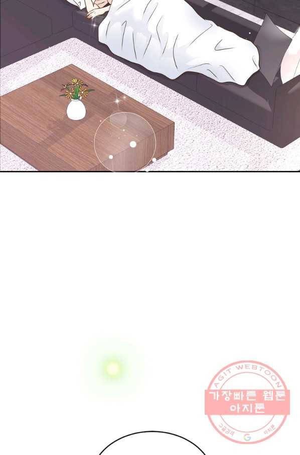압도적 그대 73화 17