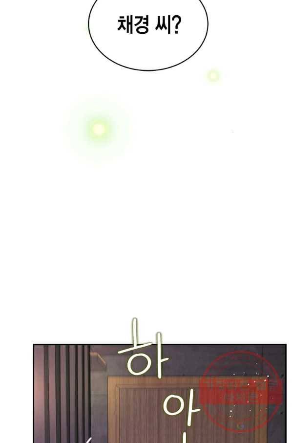 압도적 그대 73화 18