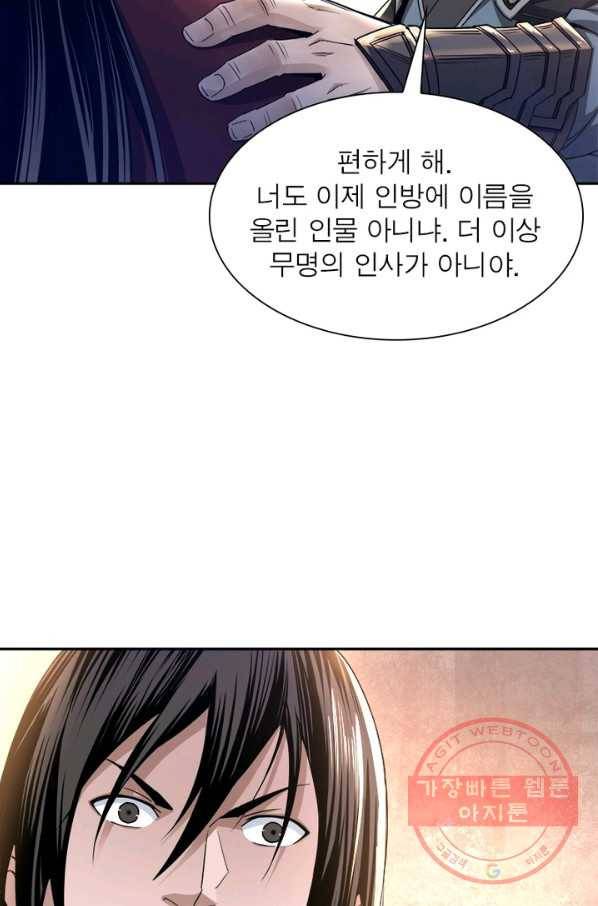 빌런으로 이직하다 66화 4