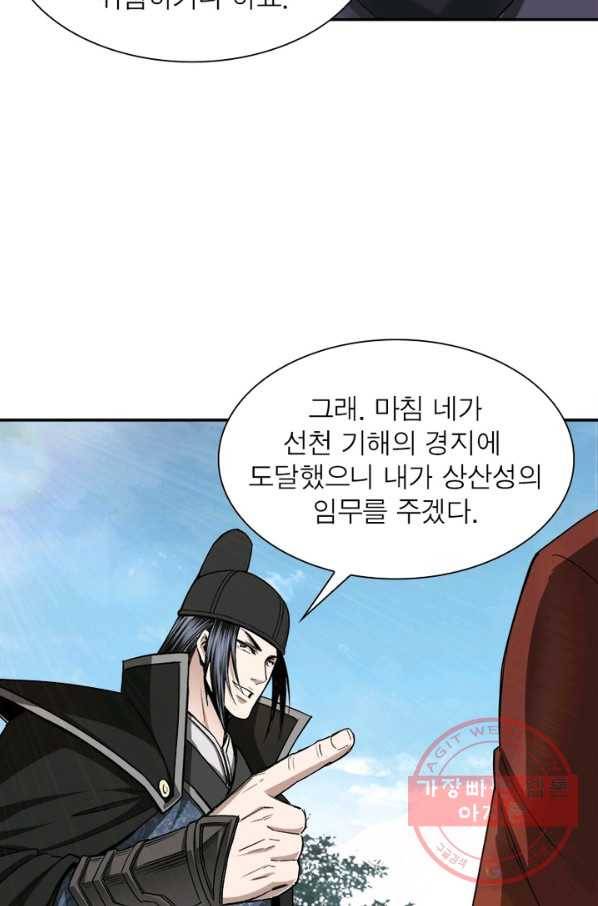 빌런으로 이직하다 66화 13