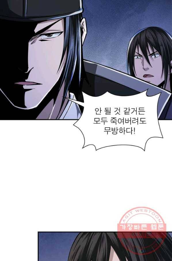 빌런으로 이직하다 66화 26