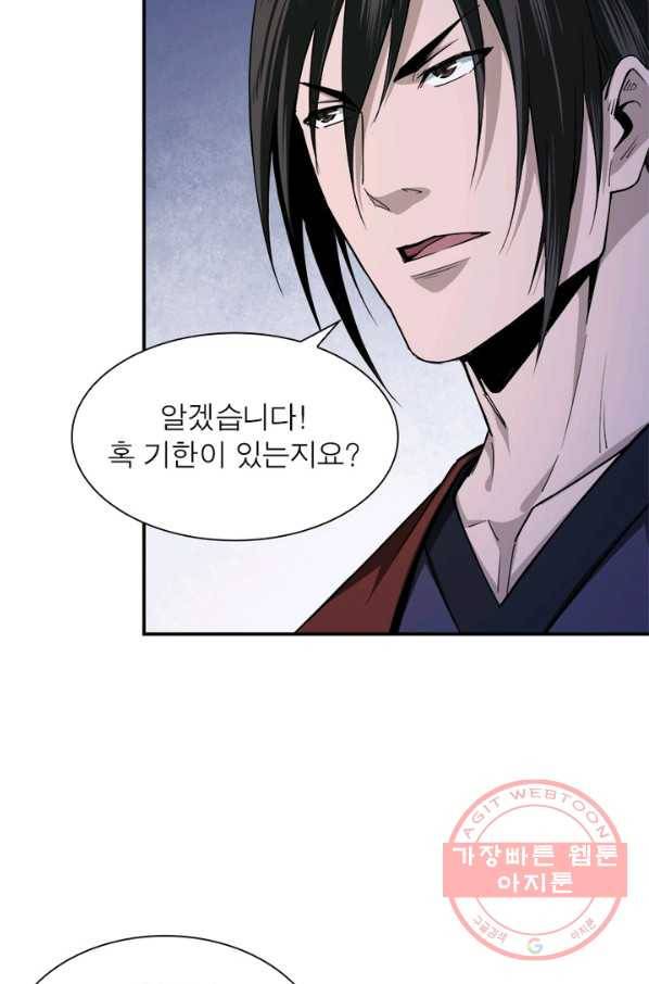 빌런으로 이직하다 66화 27