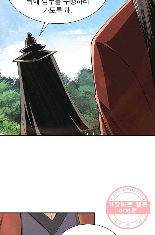 빌런으로 이직하다 66화 30