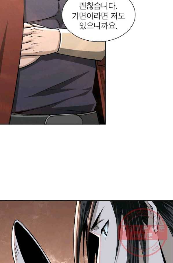 빌런으로 이직하다 66화 31