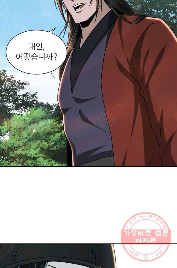 빌런으로 이직하다 66화 33