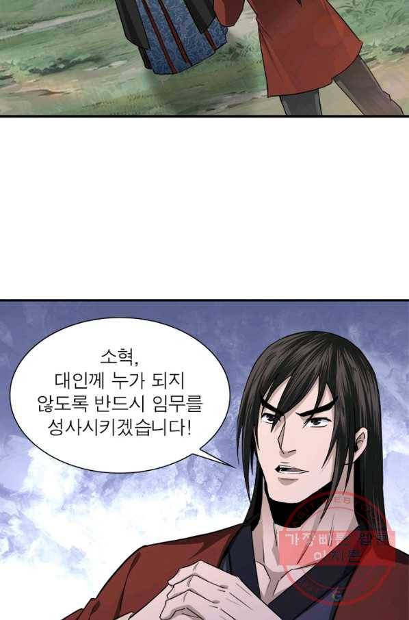 빌런으로 이직하다 66화 37